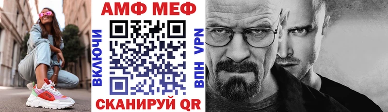 АМФ Розовый  цена   Усть-Катав 