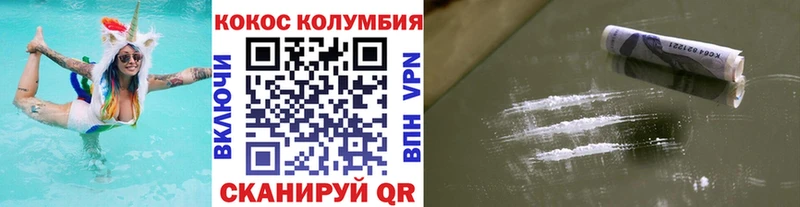 COCAIN Эквадор Усть-Катав