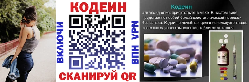 гидра вход  Усть-Катав  Кодеин напиток Lean (лин) 