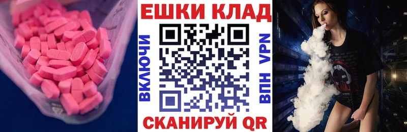 Экстази ешки Усть-Катав
