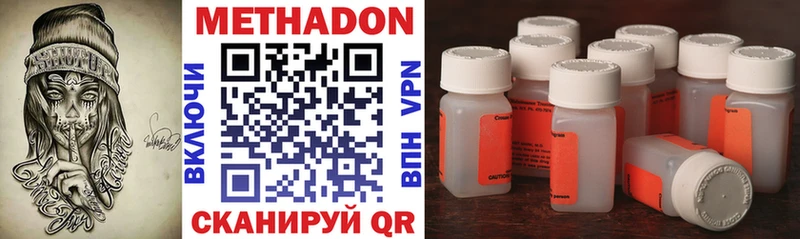 Метадон methadone  наркотики  Усть-Катав 